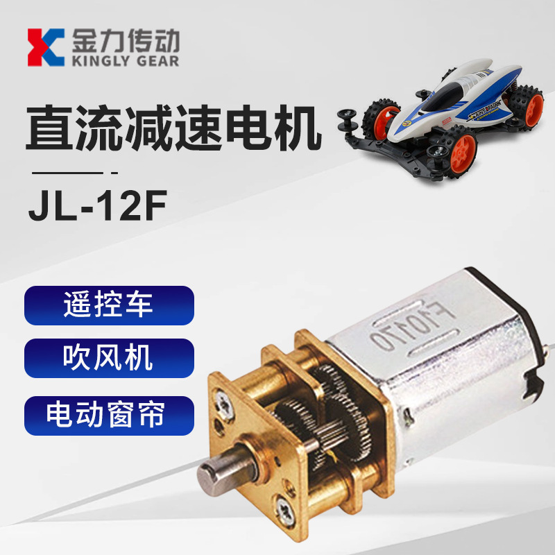 N20微型直流减速电机12mm编码器减速马达GA12-N20减速器智能小车