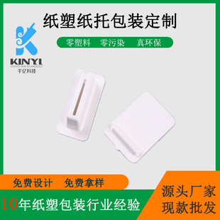 Factory Wholesale Pulp Sliding Buckle Paper Display Rack Connecting Sailboat Paper Clip Hook Paper Shelf Buckle