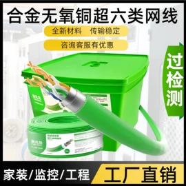 网络线;其他通信线缆;光纤电缆