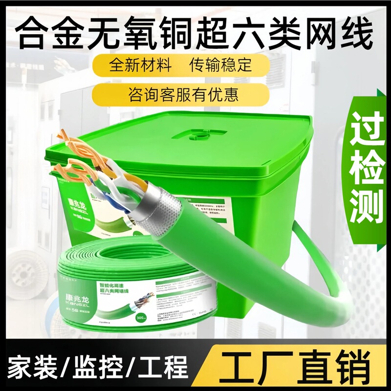 Category 6A Alloy Oxygen-Free Copper Network Cable, Cat6A Monitoring Poe Engineering Network Cable, Category 305.6m Twisted Pair Category 6A Alloy Oxygen-Free Copper Network Cable, Cat6A Monitoring Poe Engineering Network Cable, Category 305.6m Twisted Pair