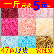 厂家批发拉菲草纸丝礼盒喜糖盒装饰填充物碎纸丝彩色纸散装纸拉菲