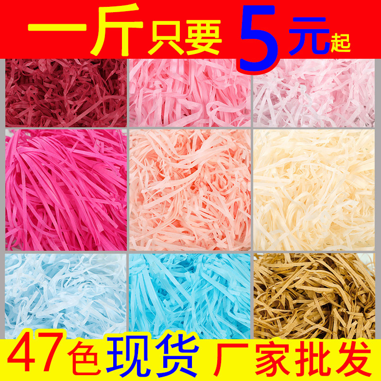 Factory wholesale raffia straw paper silk gift box candy box decoration filler shredded paper silk color paper bulk paper Lafite Factory wholesale raffia straw paper silk gift box candy box decoration filler shredded paper silk color paper bulk paper Lafite