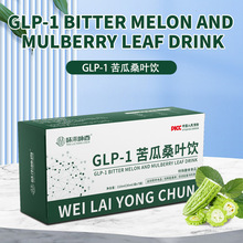 GLP-1苦瓜桑叶饮植物萃取桑叶提取物阻油食欲饱腹口服司美燃燃饮