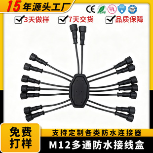 Customized Multi-Pass Waterproof Connector Silicone Wire and Cable Connector Connection Line Indoor and Outdoor Waterproof Junction Box Manufacturer