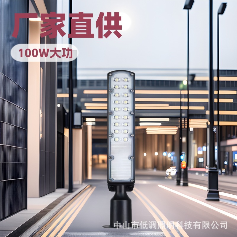 LED路灯头长条电线杆照明灯户外防水市政照明庭院灯可调角度路灯