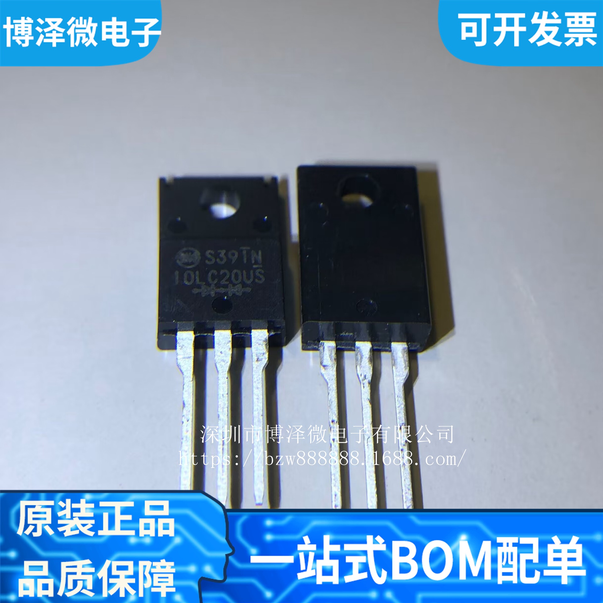 全新原装 10LC20US SG10LC20USM TO-220F 10A 200V  肖特基二极管