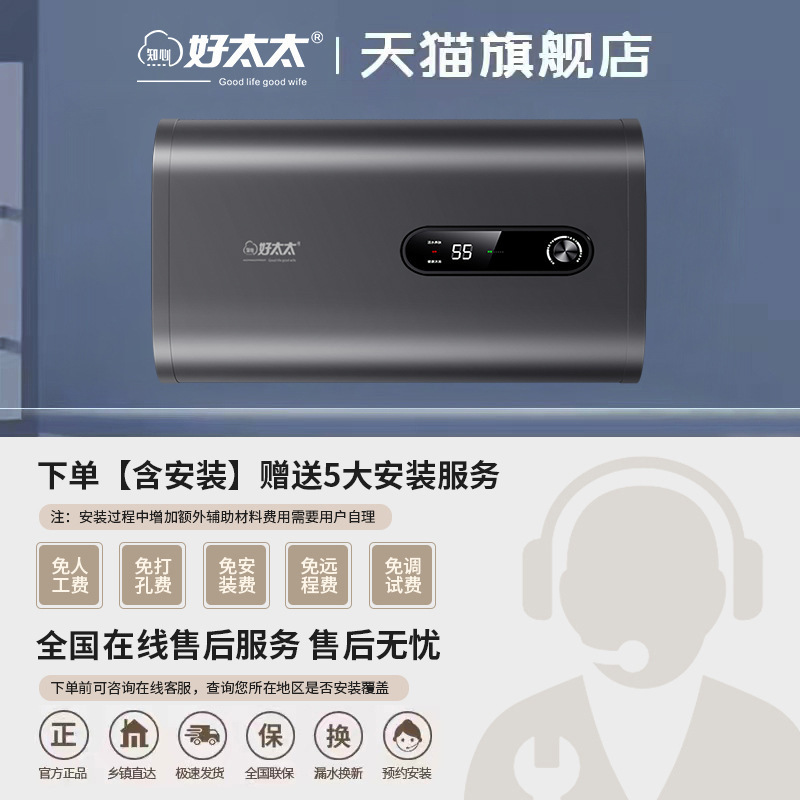 上门安装知心好太太电热水器家用卫生间洗澡一级能效扁桶储水式|undefined