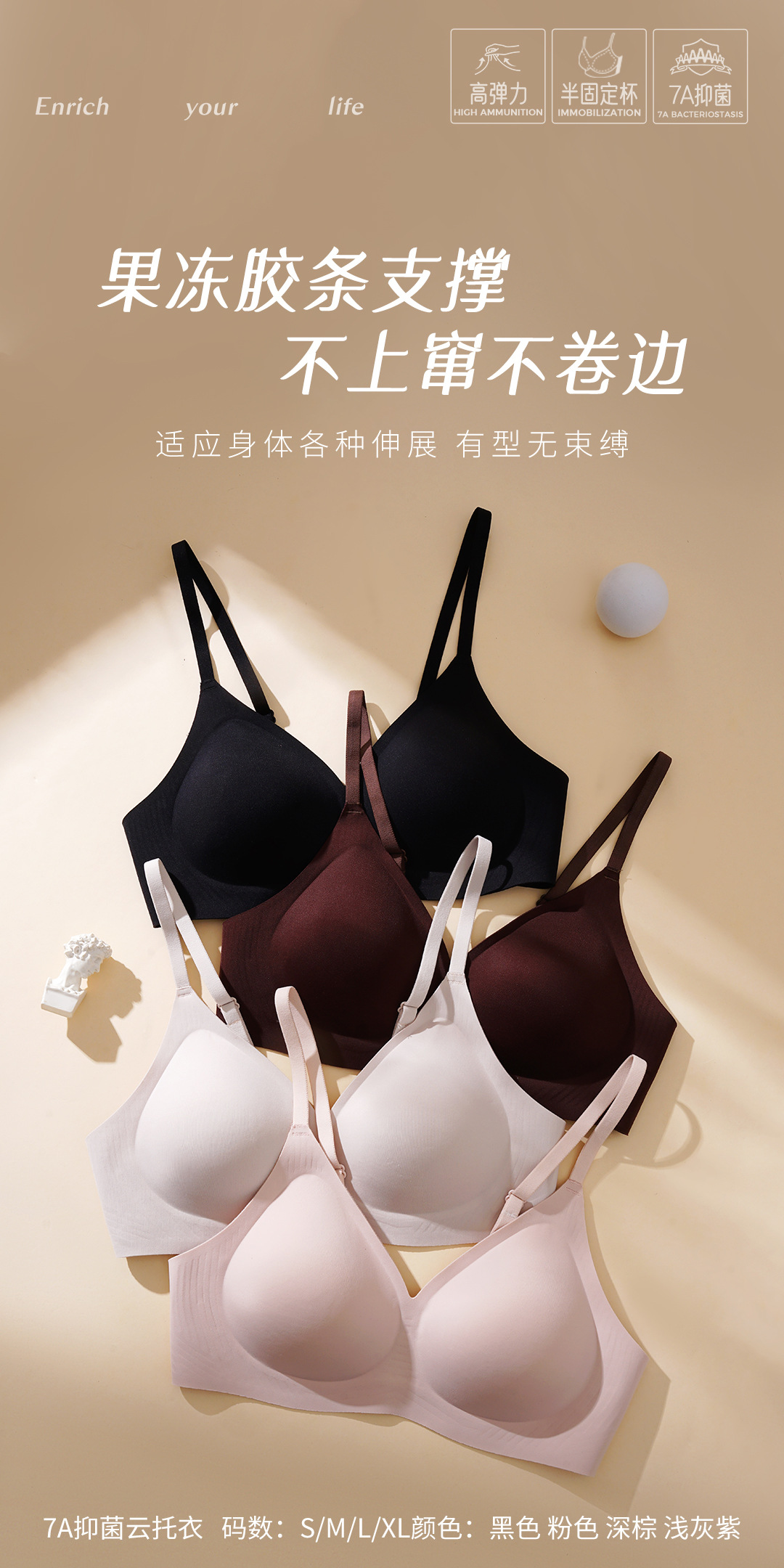 果冻条无痕内衣