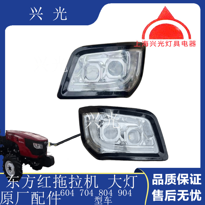 东方红拖拉机配件704 804 904大灯 面罩 中网 铁网