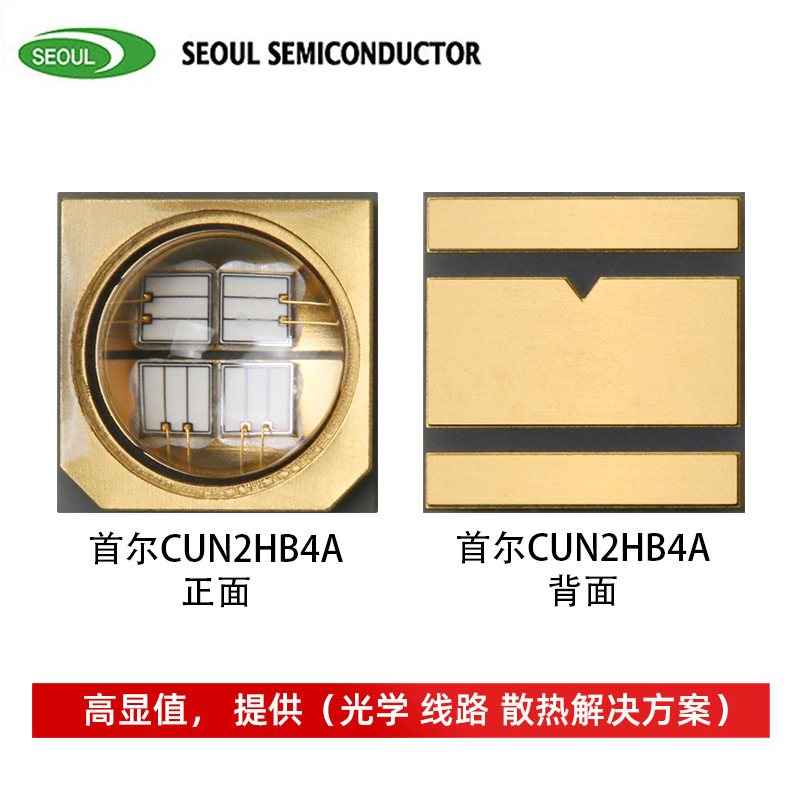 �����׶�CUN2HB4A 6868���� ����� 15W����led���� UV�̻�ɱ��