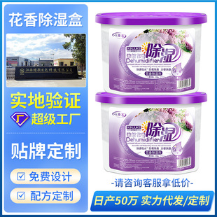 Heart-Home guest moisture absorption box wardrobe desiccant indoor dehumidification moisture-proof moisture absorption box