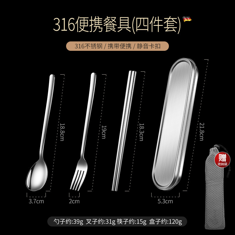316L不锈钢便携餐具套装户外勺子筷子套装上班族学生专用餐具盒|undefined