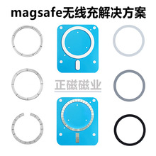 无线充发射端接收端磁铁Magsafe 苹果Iphone车载指环扣支架磁组件