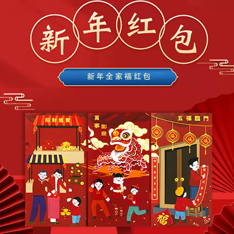 2023新年可爱过年兔年高档全家福红包袋通用利是封地摊批发印logo
