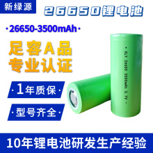 26650�늳�3.7V��Ԫ�ɳ��늳�3500mAh������늳�26650�늳�