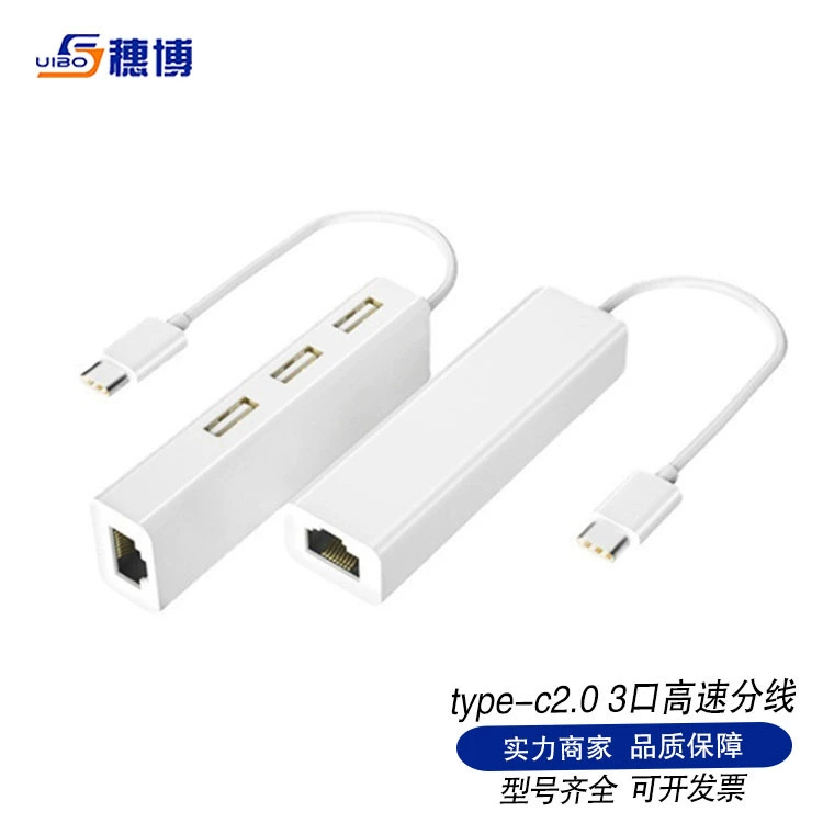 Кросс-б border TYPE-C свободный драйвер сетевой карты 100М с 3 портами 2.0 USB-хабом до RJ45 liner