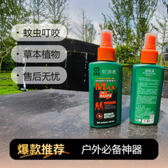 在庫あり、即発送可能。屋外用蚊よけ液、蚊よけスプレー、蚊よけ水。野外での蚊よけ、虫よけ、蚊に刺されない魔法のアイテム。涼しくて持ち運びやすい。