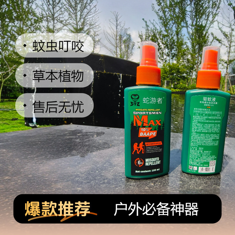 在庫あり、即発送可能。屋外用蚊よけ液、蚊よけスプレー、蚊よけ水。野外での蚊よけ、虫よけ、蚊に刺されない魔法のアイテム。涼しくて持ち運びやすい。|undefined
