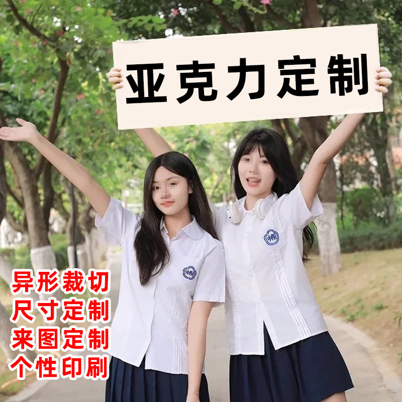 亚克力广告牌钉制UV印刷展示迎宾牌宣传透明乳白色悬挂吊码定定做