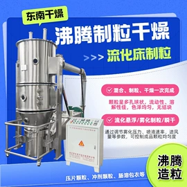 真空干燥机;制粒干燥设备;混合机