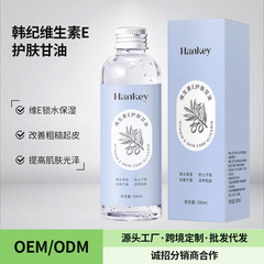 Hanji ビタミン E スキンケア グリセリン 100 ミリリットル保湿と保湿改善粗さと柔らかさのスキンケア製品メーカー卸売