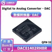 DAC81402RHBR ��װVQFN-32 ģ��ת��оƬDAC ȫ��ԭװ��Ʒ