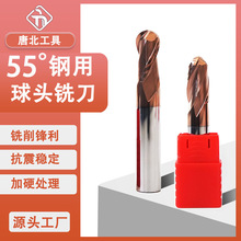 加长钨钢球头铣刀HRC55°2刃刀具硬质合金古铜涂层直柄钢用球刀
