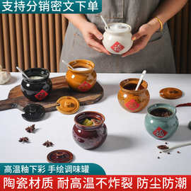 复古陶瓷调味罐家用调味盒盐罐厨房带盖福字辣椒油罐迷你小调料瓶