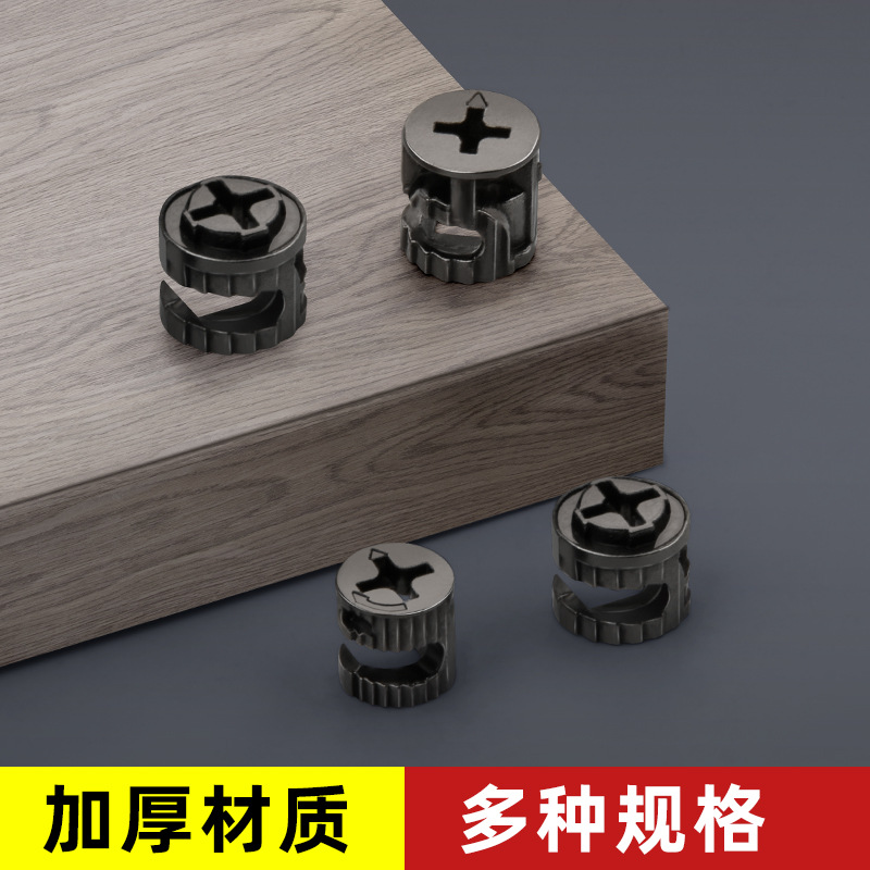 快装组合三合一连接件10厘12厘偏心轮锌合金拆装紧固加厚家具五金