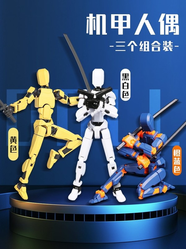 官方正版多关节可动人偶手办机械人模型摆件解压3D玩具儿童礼物|undefined