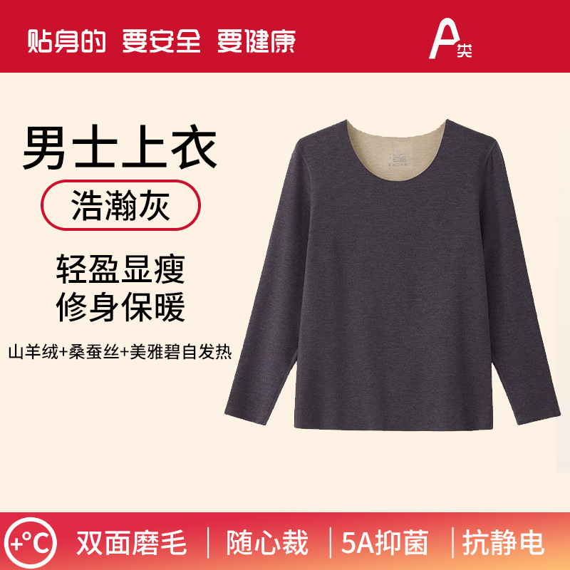 광스트 그레이 [남성 상의]