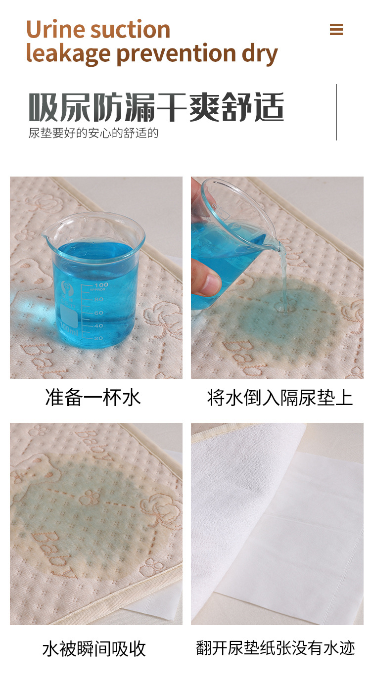 纯棉尿垫_08.jpg