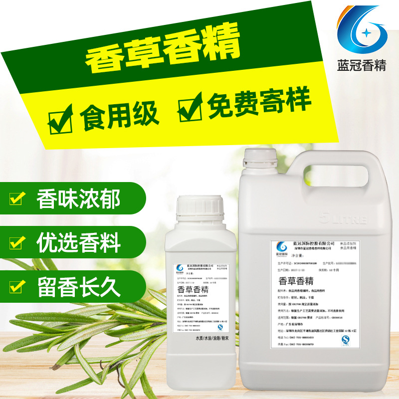 香草香精粉末香料添加剂水油溶苏打豆奶冰淇淋适用食品香精