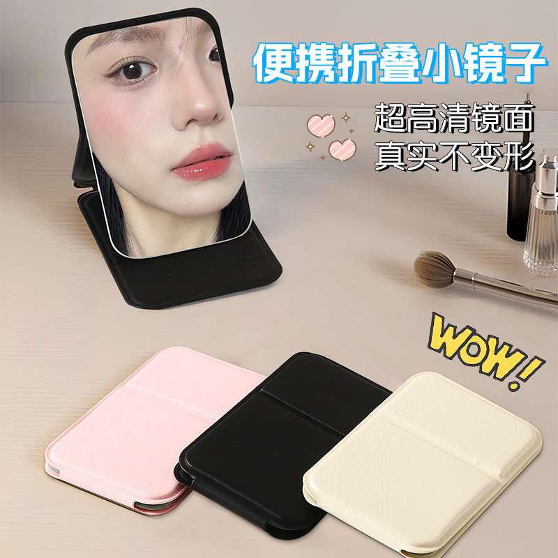 Folding high quality handheld table mirror for students