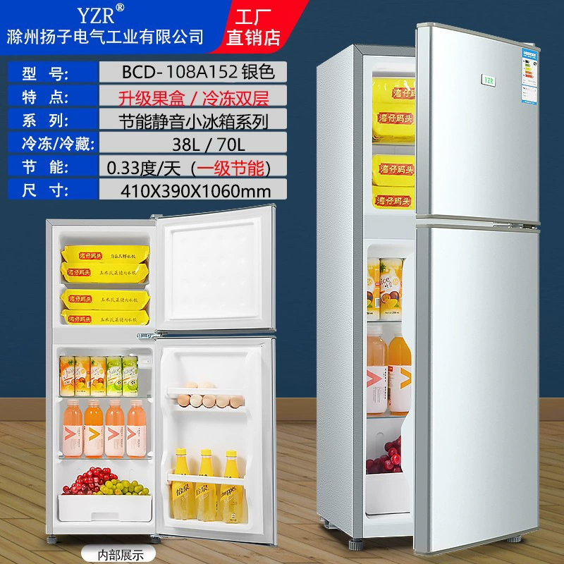 Бесплатная доставкаYangzi Electric маленький холодильник, маленькая двухдверная, домашний, охлаждает, аренда общежития, энергосбережение класса