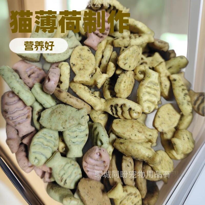 Factory Direct Sales Mint Biscuits for Cats, Adult Cats, Chicken, Salmon, Carrots, Krill, Cod, Teeth Grinding and Cleaning