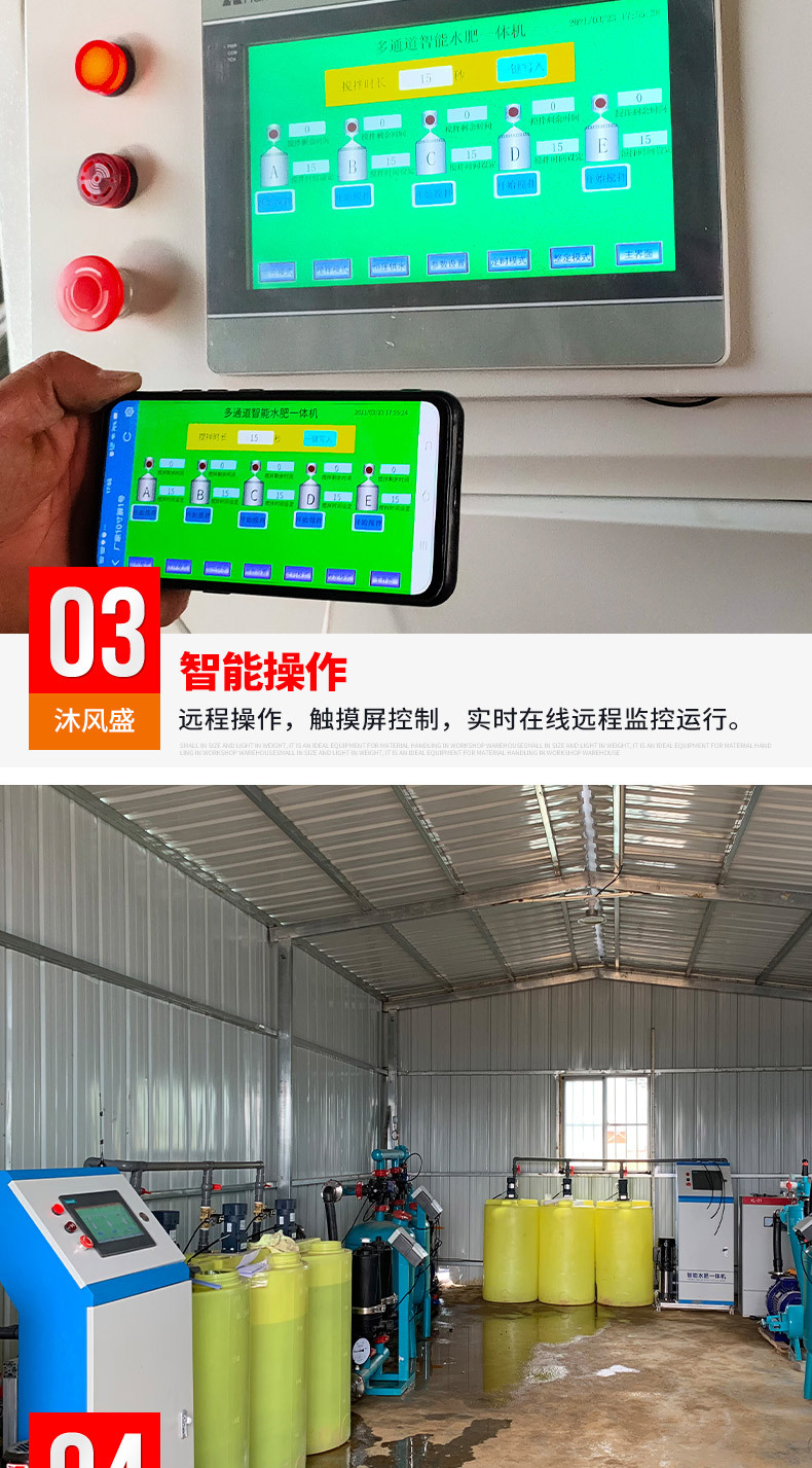 水费一体机详情页_04