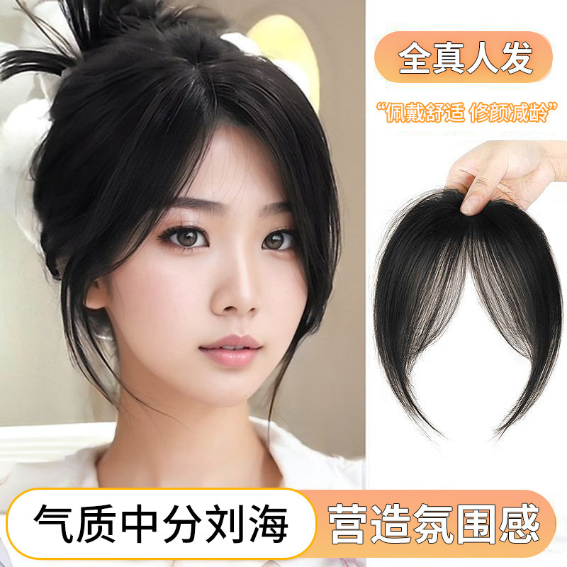 Honxiu Hui Xuan - 本物の髪の前髪ウィッグ、ミディアム分け目、七分分け目、自然で軽い前髪|undefined