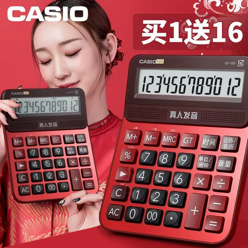 Casio Casio голосовой калькулятор GY120 живое произношение большой компьютер большой экран финансового офиса