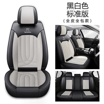 All-Season Universal All-Inclusive Car Seat Four Seasons Pad - black-and-white-standard-version-full-leather-five-seats