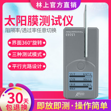 ����LS163A��܇̫�Ĥ�yԇ�x��yʽ͸���ʙz�y�x��W͸�^�ʜy���x