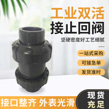 PVC����ֹ���y�����yUPVC�p����ֹ���y UPVC�p���ֹ���y��ֹ�y