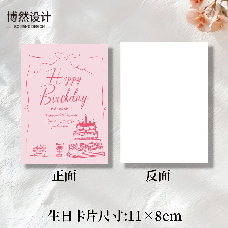 生日快乐卡片缤纷彩色简约鲜花生日蛋糕花束烘焙装饰贺卡|undefined