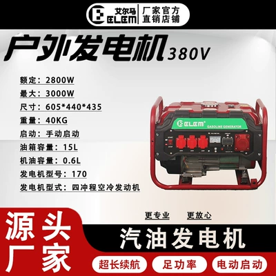 small silent 3kw/5/8 – Avtomobil generatorları