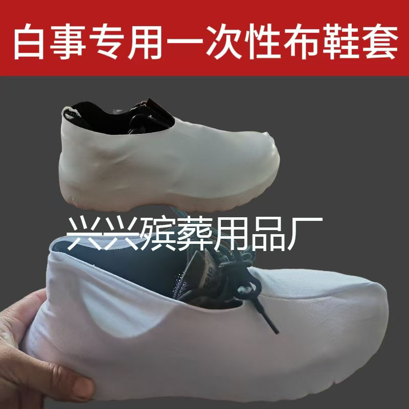 Shoe covers non-woven cloth