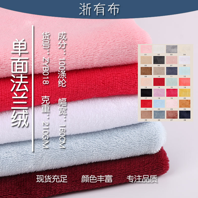 Spot Single-Sided Flannel Fabric 210g Flannel Fabric Pajamas Outwear Set Blanket Plush Fabric