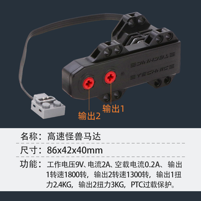Compatible con bloques de construcción LEGO grupo de potencia motor APP batería de litio control remoto recibir explosión roja diamante monstruo tren MXL motor