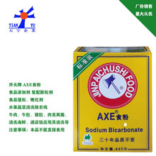 厨师AXE食粉445g*24果蔬海鲜厨具清洗牛肉牛肚嫩化爽脆膨松剂