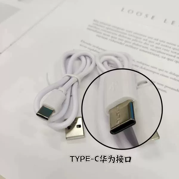 White Huawei Type-C round mouth charging cable (not recommended for mobile phones)