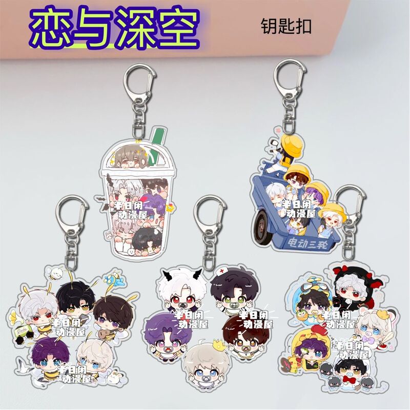 Love and Deep Space Merchandise Q-Version Keychain Qin Che Shen Xinghui Li Shen Xia Yizhou Qi Yu Portable Instagram Backpack Pendant Love and Deep Space Merchandise Q-Version Keychain Qin Che Shen Xinghui Li Shen Xia Yizhou Qi Yu Portable Instagram Backpack Pendant
